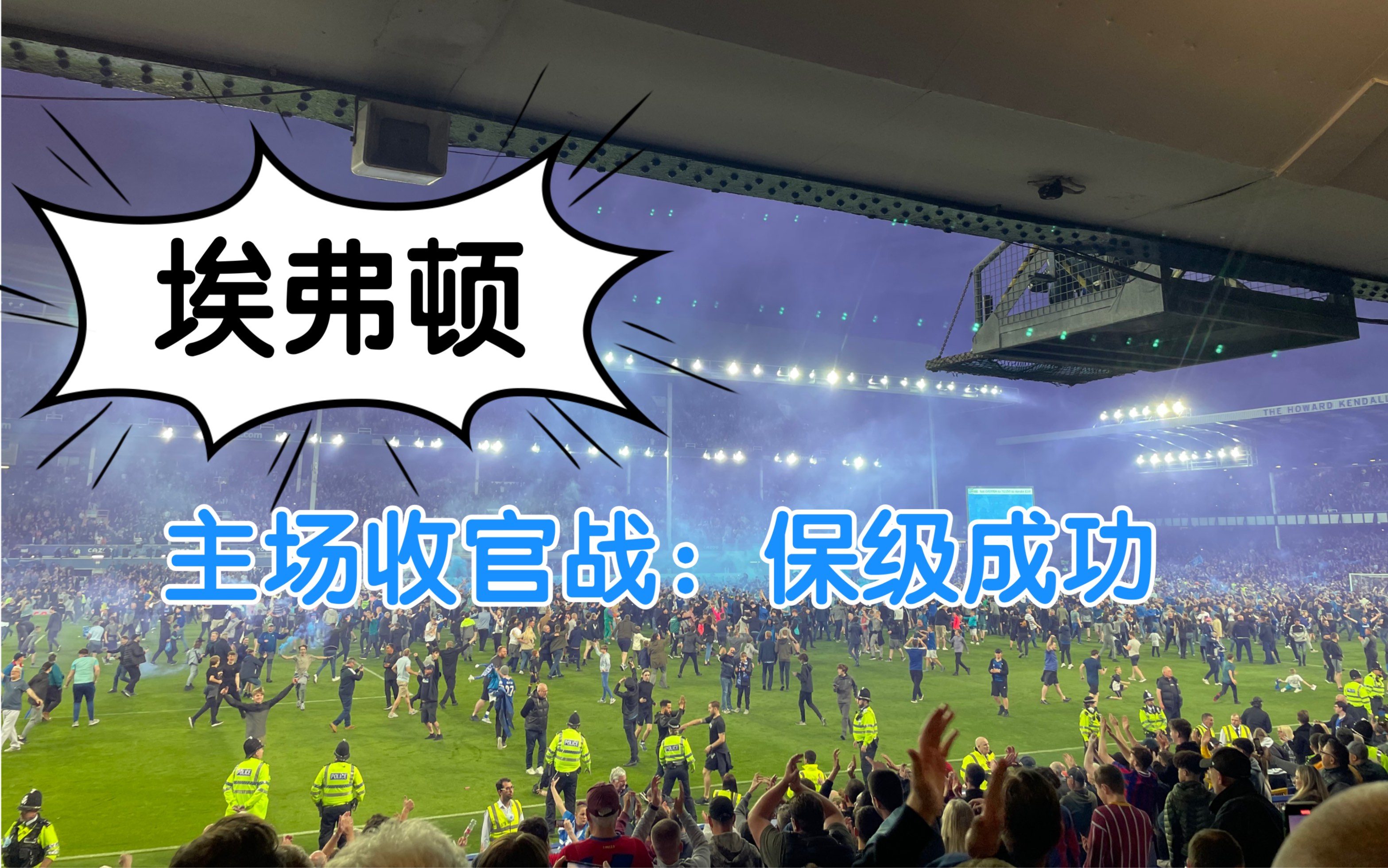 水晶宫主场告捷，离保级目标更近一步的简单介绍