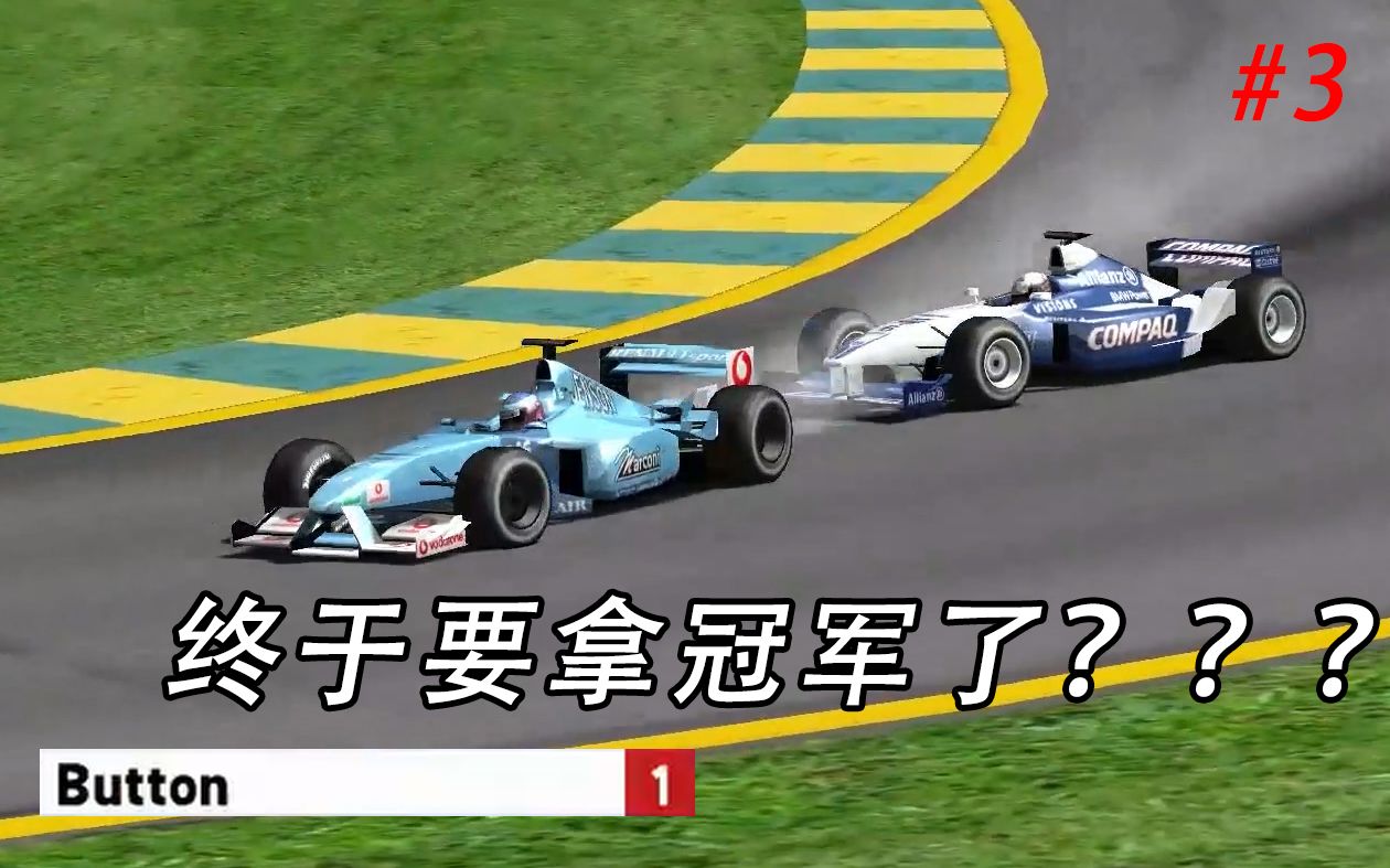 激烈对抗：球场上的厮杀如何收场？