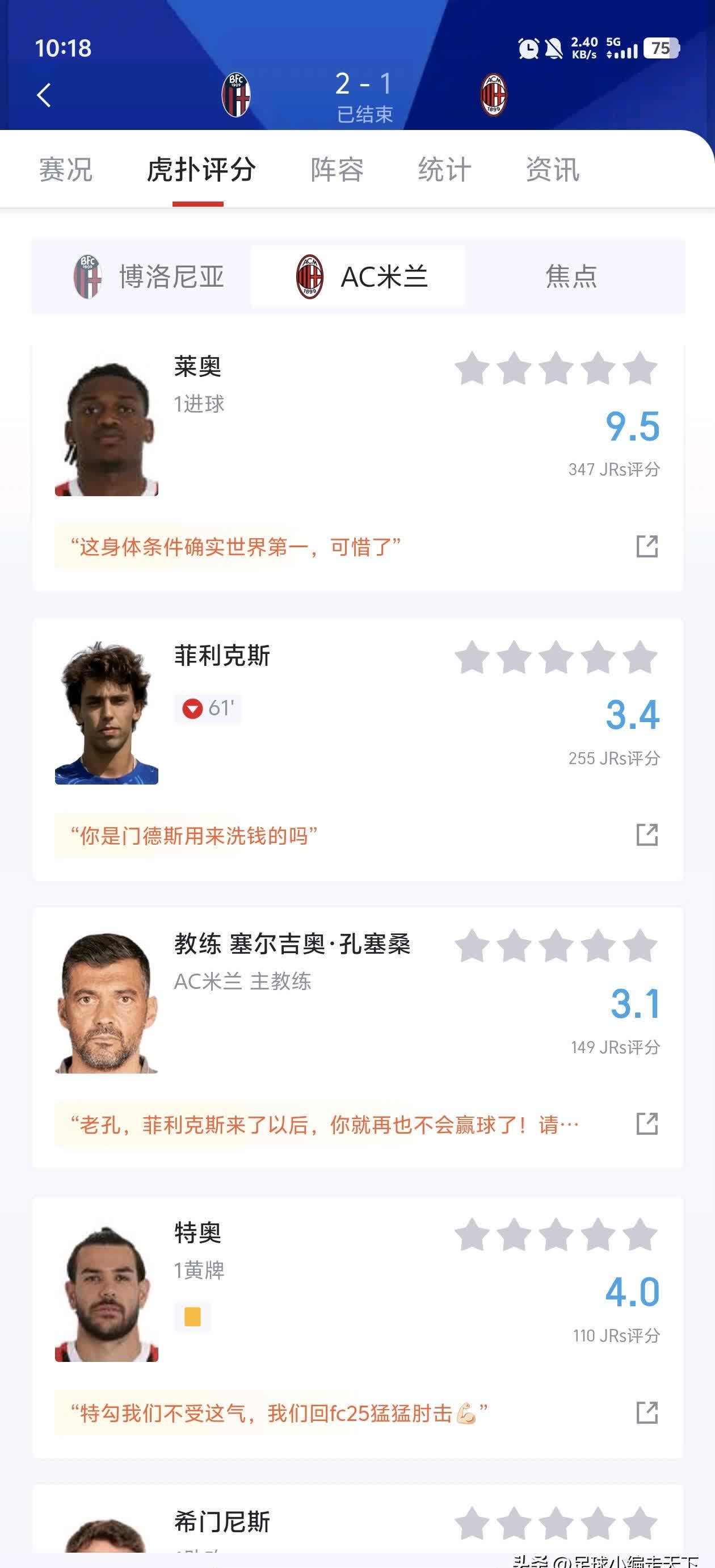 关于切尔西核心球员被曝转会传闻，引球迷热议，技术这样积分资料只要.的信息