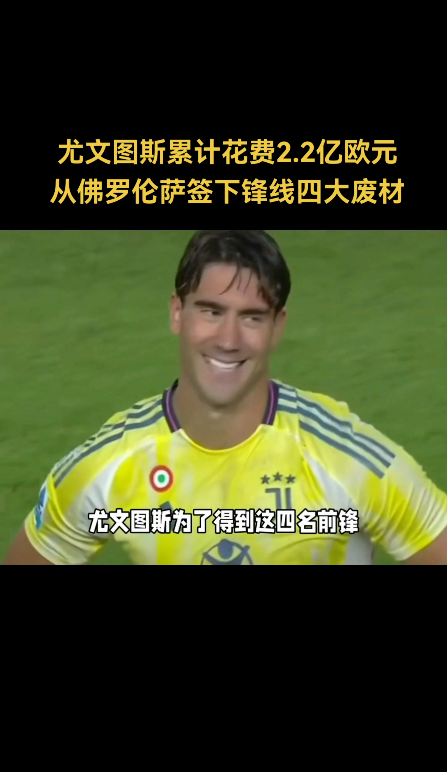 Ming在尤文图斯比赛中大胜，大胜引发热议！的简单介绍